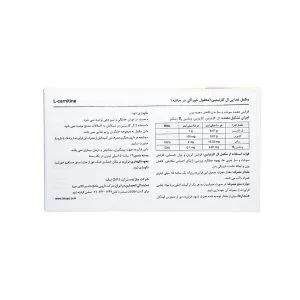 ساشه ال کارنیتین مایع یورونچرال | 14 عدد | افزایش متابولیسم و چربی سوزی