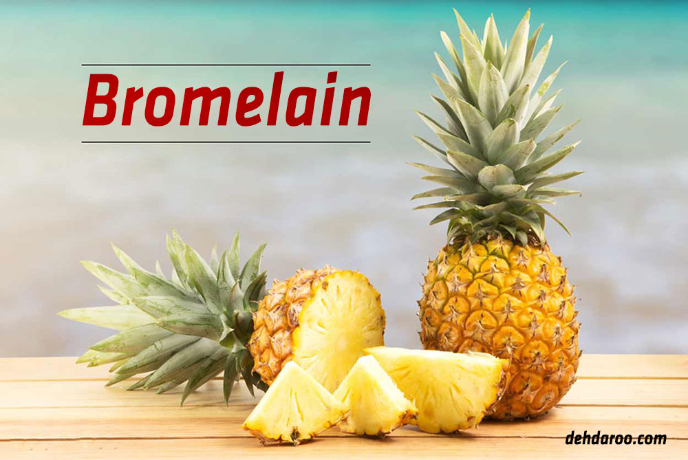 بروملین آناناس چیست