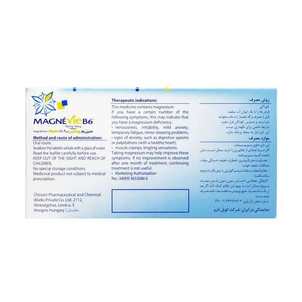 قرص مگنوی B6 سانوفی