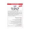 قرص زینک پلاس 15 میلی گرم یوروویتال | 60 عدد |تقویت پوست، مو و ناخن - تصویر 2