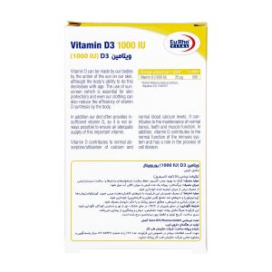 قرص ویتامین D3 1000 یورو ویتال | 60 عدد | ممانعت از پوکی استخوان