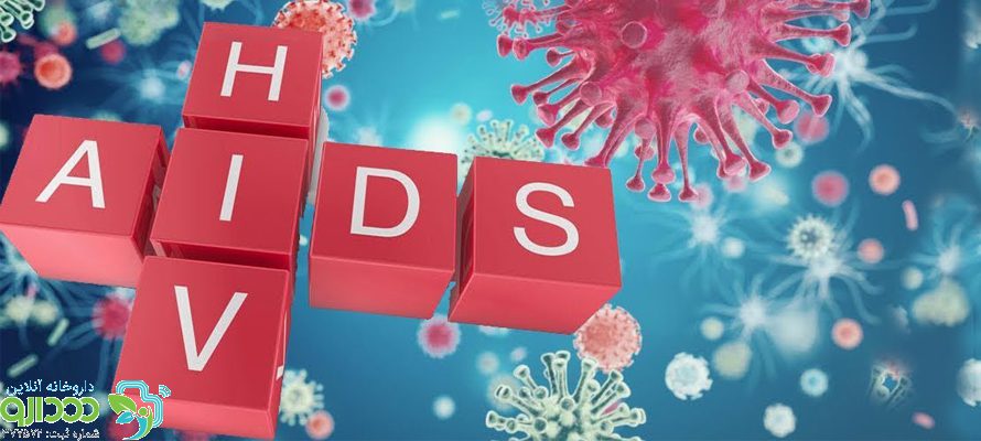 تفاوت ایدز و HIV