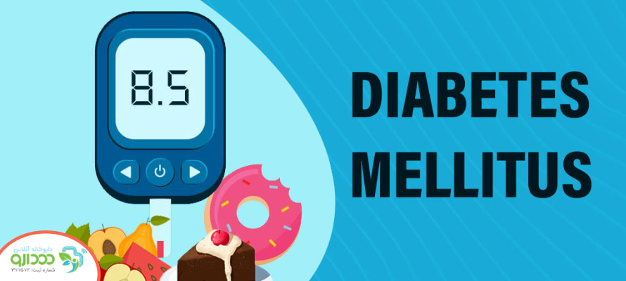 دیابت ملیتوس چیست؟