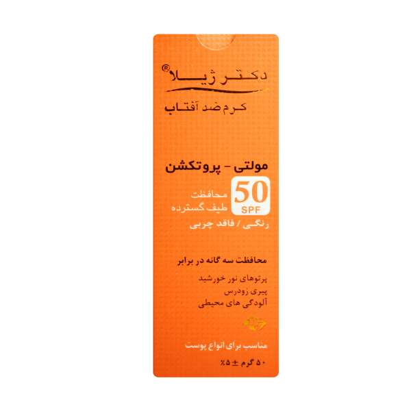 کرم ضد آفتاب بی رنگ SPF50 دکتر ژیلا