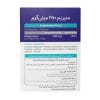 قرص منیزیم 250 میلی گرم اکسیر آفرین آریا